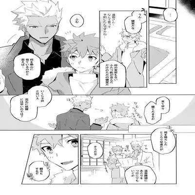 (C100) [GLUTAMIC/ACID (Tanunosuke)] YumiShi Maniax (Fate stay night)