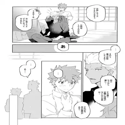 (C100) [GLUTAMIC/ACID (Tanunosuke)] YumiShi Maniax (Fate stay night)