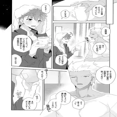 (C100) [GLUTAMIC/ACID (Tanunosuke)] YumiShi Maniax (Fate stay night)