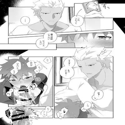 (C100) [GLUTAMIC/ACID (Tanunosuke)] YumiShi Maniax (Fate stay night)