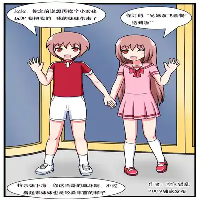 [空间错乱] 重返小学时 (1-38) [无修正]