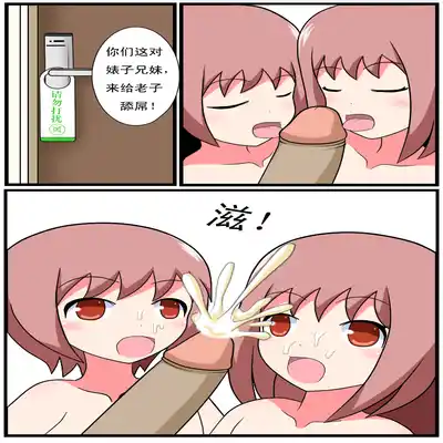 [空间错乱] 重返小学时 (1-38) [无修正]