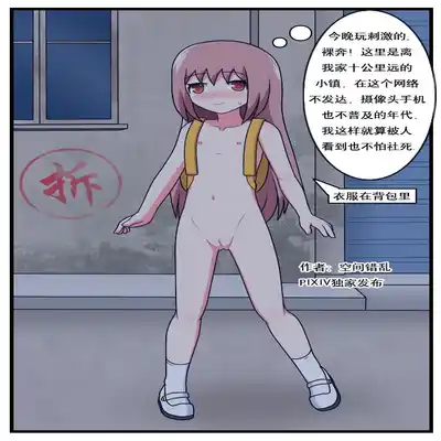 [空间错乱] 重返小学时 (1-38) [无修正]