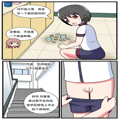 [空间错乱] 重返小学时 (1-38) [无修正]