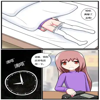 [空间错乱] 重返小学时 (1-38) [无修正]