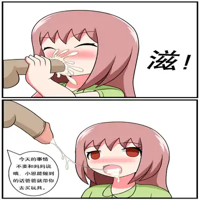 [空间错乱] 重返小学时 (1-38) [无修正]