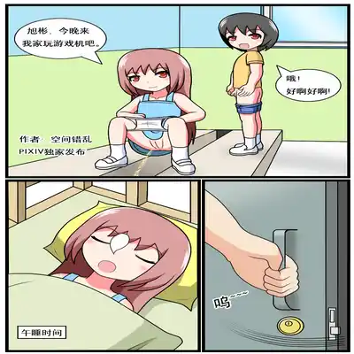 [空间错乱] 重返小学时 (1-38) [无修正]