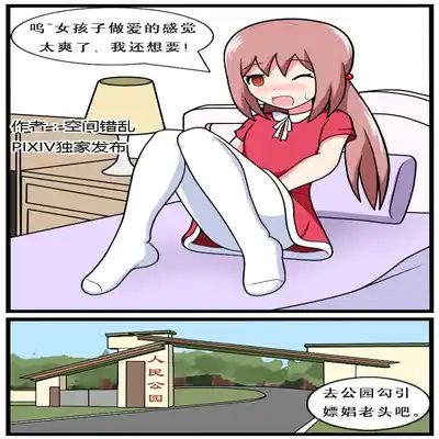 [空间错乱] 重返小学时 (1-38) [无修正]