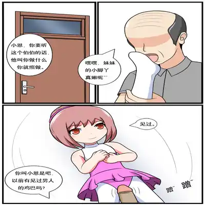 [空间错乱] 重返小学时 (1-38) [无修正]