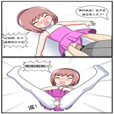 [空间错乱] 重返小学时 (1-38) [无修正]