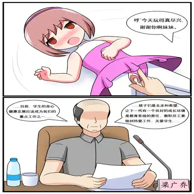 [空间错乱] 重返小学时 (1-38) [无修正]