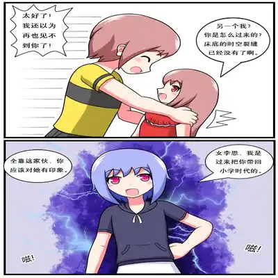 [空间错乱] 重返小学时 (1-38) [无修正]
