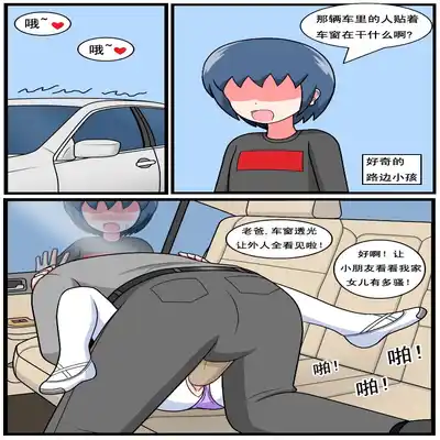 [空间错乱] 重返小学时 (1-38) [无修正]