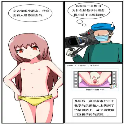 [空间错乱] 重返小学时 (1-38) [无修正]