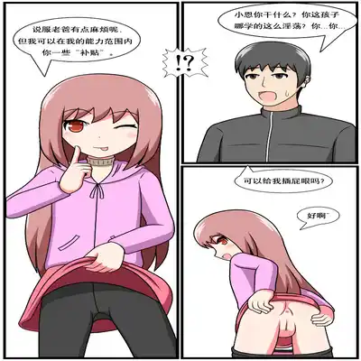 [空间错乱] 重返小学时 (1-38) [无修正]