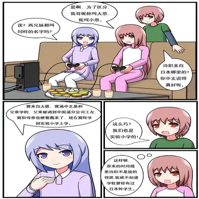 [空间错乱] 重返小学时 (1-38) [无修正]