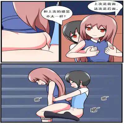 [空间错乱] 重返小学时 (1-38) [无修正]