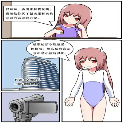 [空间错乱] 重返小学时 (1-38) [无修正]