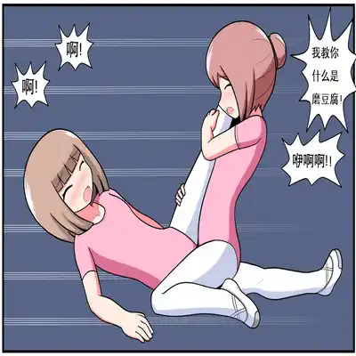 [空间错乱] 重返小学时 (1-38) [无修正]