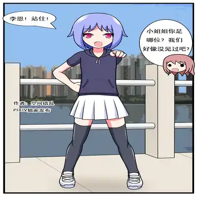 [空间错乱] 重返小学时 (1-38) [无修正]