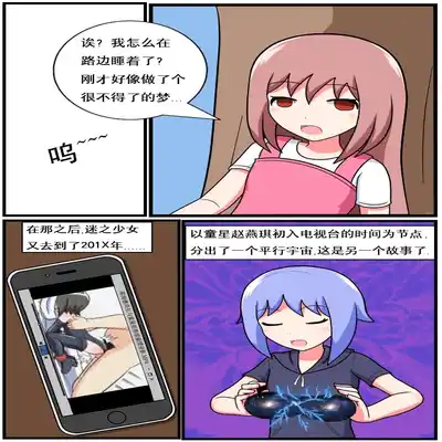 [空间错乱] 重返小学时 (1-38) [无修正]