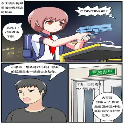 [空间错乱] 重返小学时 (1-38) [无修正]