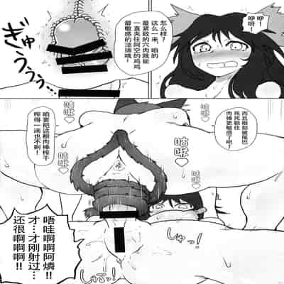 (C88) [Psychetangle (Keta)] Shizumete Choudai! Orin-chan! 请振作起来吧,阿燐小姐! (Touhou Project) [Chinese] [79%汉化]