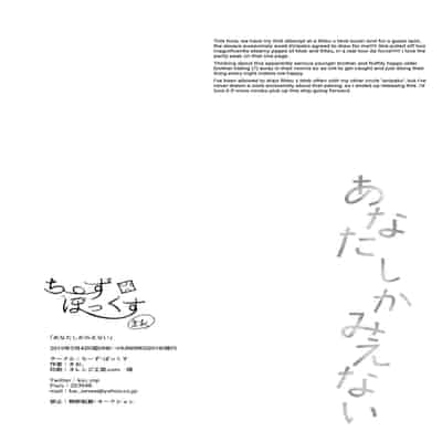 [Cheese Box (kio )] Anatashika Mienai You're the only one I see (Mob Psycho 100) [English] {Chin²} [Digital]