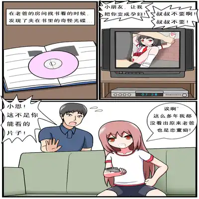 [空间错乱] 重返小学时 (1-39) [无修正]