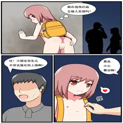 [空间错乱] 重返小学时 (1-39) [无修正]