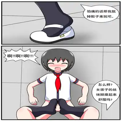 [空间错乱] 重返小学时 (1-39) [无修正]