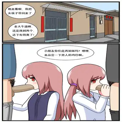 [空间错乱] 重返小学时 (1-39) [无修正]