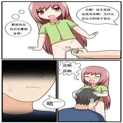 [空间错乱] 重返小学时 (1-39) [无修正]