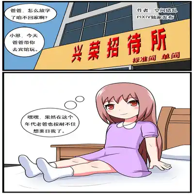 [空间错乱] 重返小学时 (1-39) [无修正]