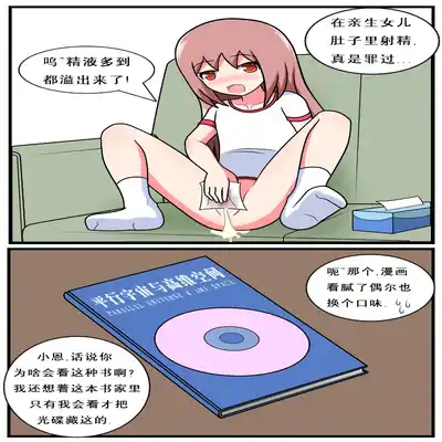 [空间错乱] 重返小学时 (1-39) [无修正]