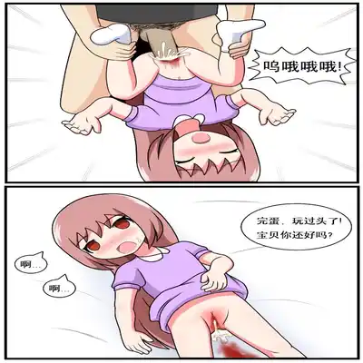 [空间错乱] 重返小学时 (1-39) [无修正]