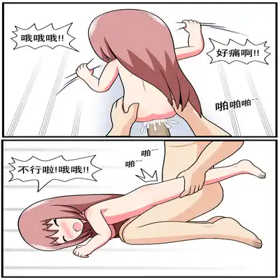 [空间错乱] 重返小学时 (1-39) [无修正]