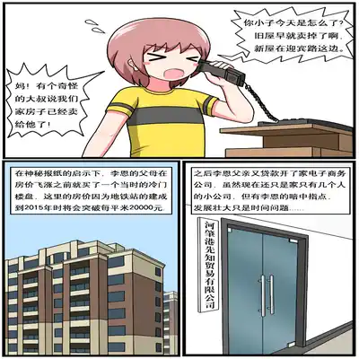 [空间错乱] 重返小学时 (1-39) [无修正]