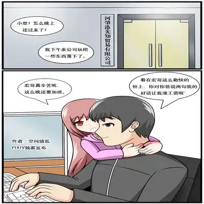 [空间错乱] 重返小学时 (1-39) [无修正]