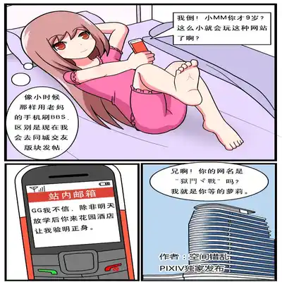 [空间错乱] 重返小学时 (1-39) [无修正]