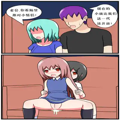 [空间错乱] 重返小学时 (1-39) [无修正]