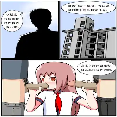 [空间错乱] 重返小学时 (1-39) [无修正]