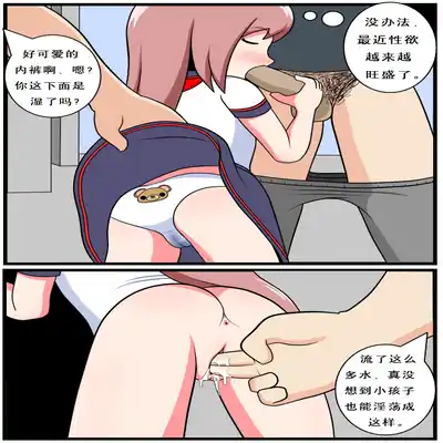 [空间错乱] 重返小学时 (1-39) [无修正]