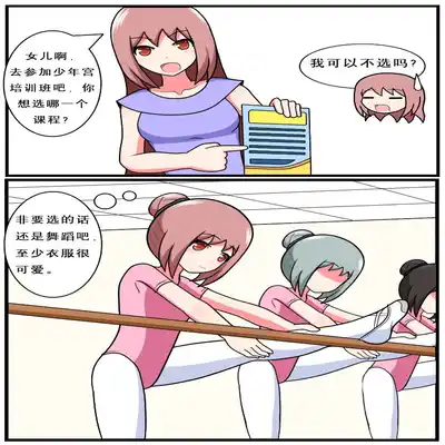 [空间错乱] 重返小学时 (1-39) [无修正]