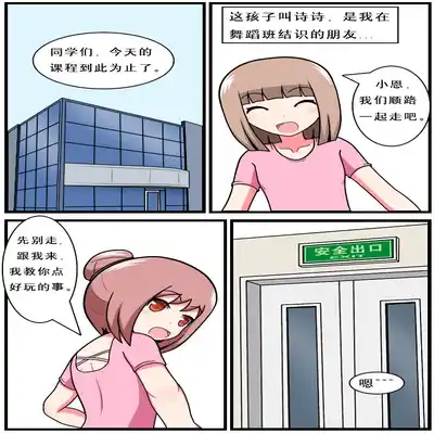 [空间错乱] 重返小学时 (1-39) [无修正]