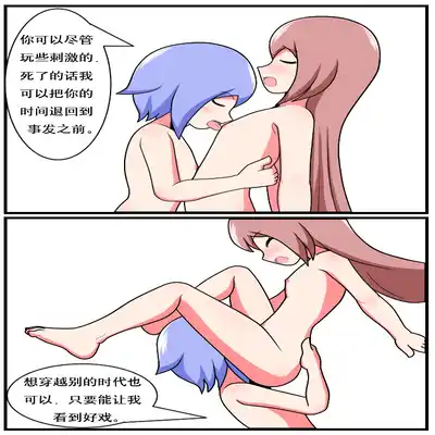 [空间错乱] 重返小学时 (1-39) [无修正]