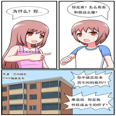 [空间错乱] 重返小学时 (1-39) [无修正]