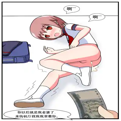 [空间错乱] 重返小学时 (1-39) [无修正]