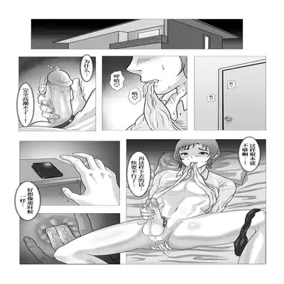 The secret relationship bewteen me and man chartper 0-2