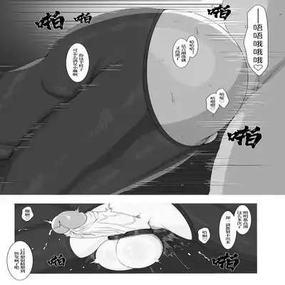 The secret relationship bewteen me and man chartper 0-2